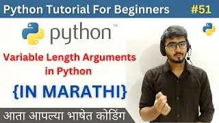 Variable Length Arguments in Python | Advanced Python Tutorial For Beginners in Marathi 