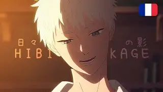 Hibi no Kage - 日々の影 (The Summer Hikaru Died) / French cover by Azur