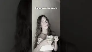 Я в завязке 🍷🚫