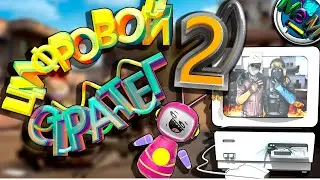 РОБОКОП. Часть 2. РОБОТ ТОСТЕР ШАЛИТ В CS GO! Цифровой стратег.  