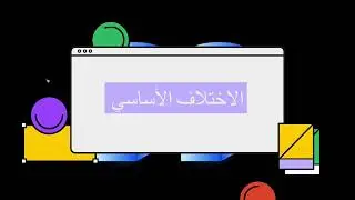 الفرق بين switch L2 و switch L3