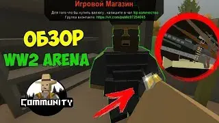 unturned ww2 сервер