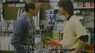 Keanu Reaves Under The Influence scene 1986..