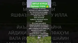 ОЯТАЛ КУРСИ ЁДЛАШ УЧУН, АЯТАЛЬКУРСИ, ЁДЛАШ УЧУН ЖУДА КУЛАЙ 