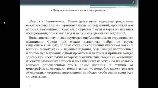 Лекция 13 7М07204 Металлургия