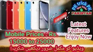 Mobile Prices Rs. 15000 to 25000 || PKtrickPK ||
