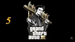 GTA III | Прохождение | Миссия #5 