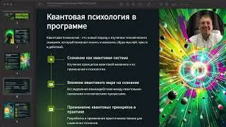 ✨ Уровни принятия решений и иерархии Системы жизни. 1/3. ПОЛНЫЙ КУРС ПО ЛИНКУ В ОПИСАНИИ