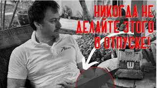 [КАК ОТДОХНУТЬ В ОТПУСКЕ] И ПОЧЕМУ НЕ СТОИТ РАБОТАТЬ