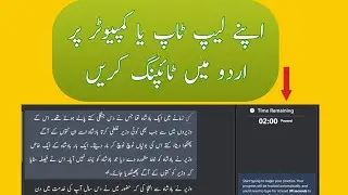 How to Do Urdu Typing Practice on Laptop or PC | Easy Urdu Typing Tutorial