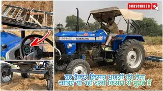 🔥Sonlika 745 di Sikander // 11 cultivar // किसान ने दिया फुल रिव्यू