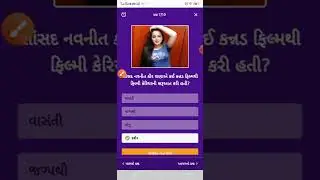 Divya bhaskar quiz answers 23April
