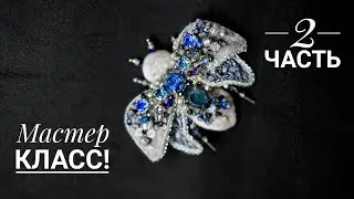 beaded brooch beetle with your own hands! Part 2!
