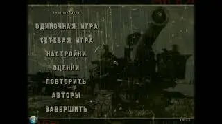 Решение проблем со звуком в Sudden Strike и Sudden Strike 2