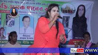 suma khan.ontorer don praner bondure koi roilay bulia . gitikar yeapish. modoris shah 2021