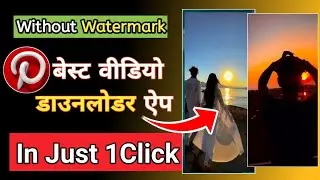 Pinterest Video Download Android|How To Download Pinterest Video|Pinterest se video download kare