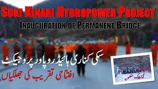 Suki Kinari Hydropower Project | Inauguration of Permanent Bridge