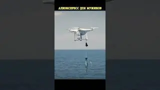 Механизм для рыбалки с квадрокоптера