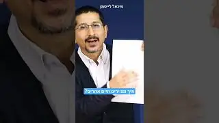 איך מציירים חיים אחרים? - הרב ד"ר מיכאל לייטמן