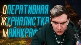 БРАТИШКИН ИГРАЕТ В МАЙНКРАФТ И БЕРЕТ ИНТЕРВЬЮ У ПОДПИЩИКОВ