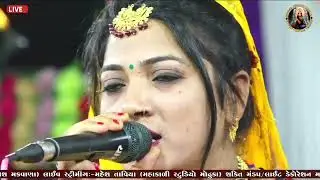 🔴રાસ ગરબા ॥ સીંગર :- સંગીતા બેન તાવિયા સીંગર :-રાજલ પંચાલ ॥ પ્રસ્તુત:-મોગલ સ્ટુડિયો ગ્રુપ