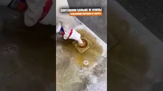 Мощнейшее средство от засора в трубах