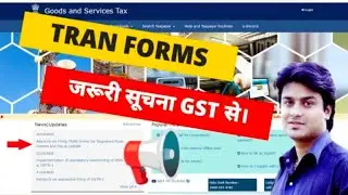 TRAN FORMS New Advisory | GST Notification for Daman Diu and Ladakh Region 2022 @cuetricks