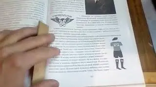 Футбольные истории 130   Бесконечная история