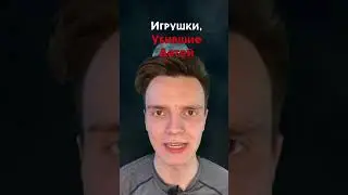 Детские игры со смертью...