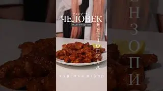Курочка Пауэр! Человек-бензопила 🏯