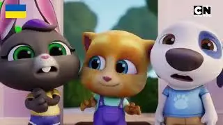 Cartoon Network  Україна заставки та реклами 20 12 2025