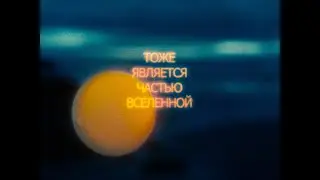 NEMIX - Тоже является частью вселенной