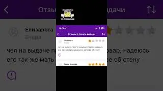 Отзывы на Wildberries как смысл жизни  
