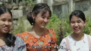 တနင်္ဂနွီ တေးခြင်း အသစ်ချေပါနန်း အမျိုးရို့
