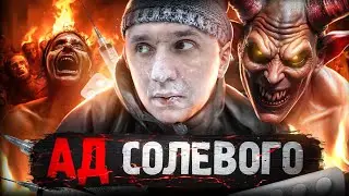 СОЛЕВОЙ ИЗОБРЕТАТЕЛЬ | ДНО НАРКОМАНИИ | ПРИТОН В ОБЩАГЕ