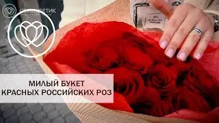 Букет из 15 Красных роз, Россия, 40 см
