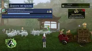Грузовой трактор для коллекций и достижений в Archeage
