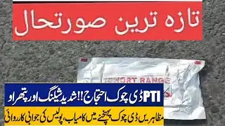 China CHowk Blue era Islamabad ||PTI || Islamabad…​⁠Mini vlogs ||@ravicollectionturkeyvlog