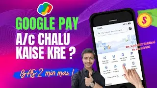 Google Pay Chalu Kaise Kare ? Google Pay Account Kaise Banaye ?