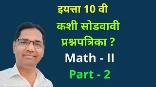HOW TO SOLVE GEOMETRIC PROBLEMS ? PART 2