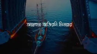Bangla new islamic black screen status video in what's app_status lyrics BD
