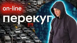 Ищем авто на выкуп