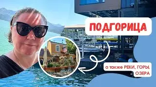 Подгорица 2024 / Ресторан на реке / Рок на Балканах