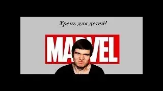 [BadComedian] MARVEL