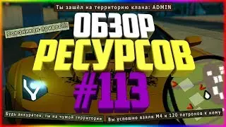 Ресурсы для сервера MTA 