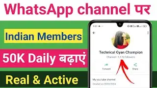 WhatsApp Channel Followers Kaise Badhaye | WhatsApp par Indian followers kaise badhaye