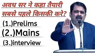 How to prepare for upsc?