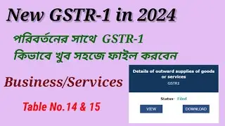 New Changes & Also Updated in GSTR-1 (2024) With Table No -14 and Table No -15