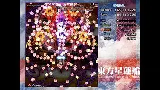 Touhou 12: Undefined Fantastic Object - Final Stage (New Commentary Version)