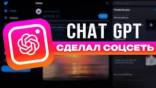 I created a social network using only ChatGPT.